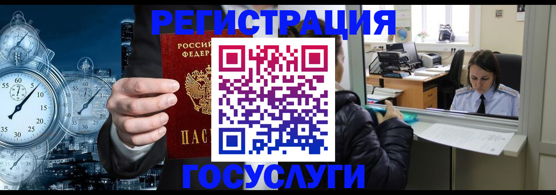 временная регистрация для школы в Конаково