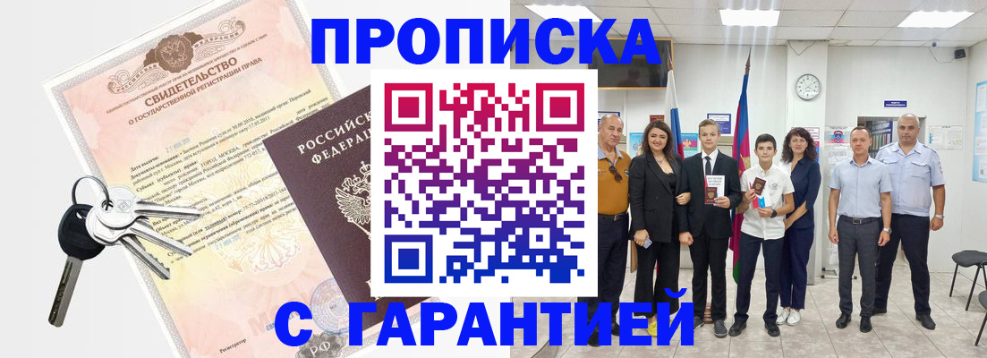 временная регистрация адрес в Конаково