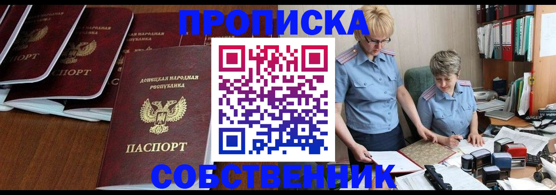 прописка ребенка в Конаково