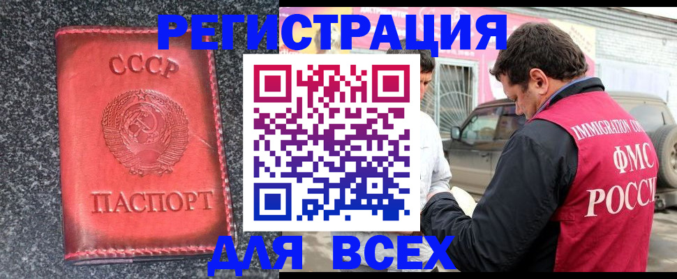 прописка иностранных граждан в Конаково